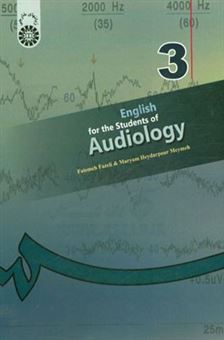 کتاب-english-for-the-students-of-audiology-اثر-فاطمه-فاضلی