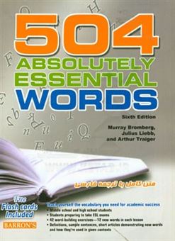 کتاب-504-absolutely-essential-words-متن-کامل-با-ترجمه-فارسی-اثر-ماری-برامبرگ