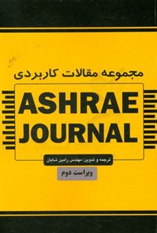 کتاب-مجموعه-مقالات-کاربردی-ashrae-journal