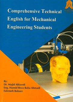 کتاب-comprehensive-technical-english-for-mechanical-engineering-students-اثر-مجید-علی-طاولی