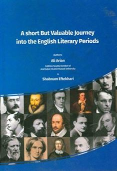 کتاب-a-short-but-valuable-journey-into-the-english-literary-periods-اثر-علی-آرین
