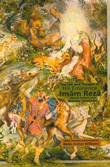 کتاب-his-eminence-imam-reza-a-brief-excursion-into-the-life-and-thought-of-the-fourteen-immaculates-اثر-مهدی-رحیمی