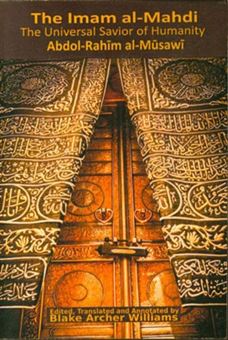 کتاب-his-eminence-the-imam-al-mahdi-the-universal-savior-of-humanity-اثر-عبدالرحیم-موسوی