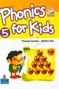 کتاب-phonics-for-kids-5-اثر-thomas-gordon