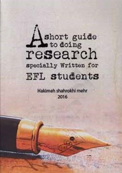 کتاب-a-short-guide-to-doing-research-specially-written-for-efl-students-اثر-حکیمه-شاهرخی-مهر