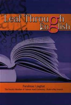 کتاب-leaf-through-english-اثر-فرحناز-لیاقت