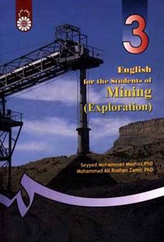 کتاب-english-for-the-students-of-mining-exploration-اثر-محمدعلی-روشن-ضمیر