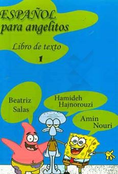 کتاب-espanol-para-angelitos-libro-de-texto-1-اثر-حمیده-حاج-نوروزی