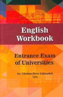 کتاب-english-workbook-اثر-غلامرضا-زکی-زاده