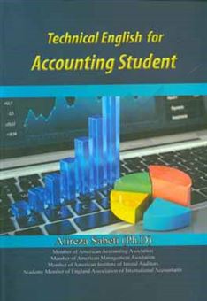 کتاب-technical-english-for-accounting-student-اثر-علیرضا-ثابتی