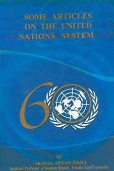 کتاب-some-articles-on-the-united-nation's-systems
