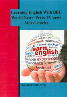 کتاب-learning-english-with-bbc-world-news-press-tv-news-moral-stories-اثر-ابراهیم-فریادیان