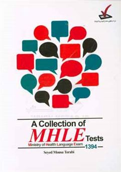 کتاب-a-collection-of-mhle-ministry-of-health-language-exam-tests-1394-اثر-سیدموسی-ترابی