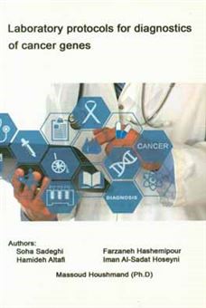 کتاب-laboratory-protocols-for-diagnostics-of-cancer-genes-اثر-سها-صادقی