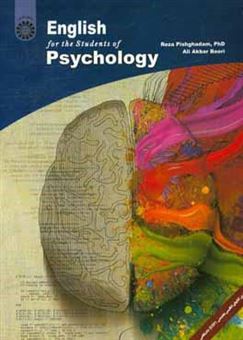 کتاب-english-for-the-students-of-psychology-اثر-رضا-پیشقدم
