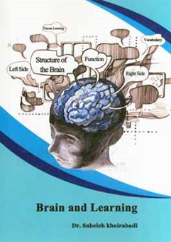 کتاب-brain-and-learning‏‫‭-اثر-ساحله-خیرآبادی