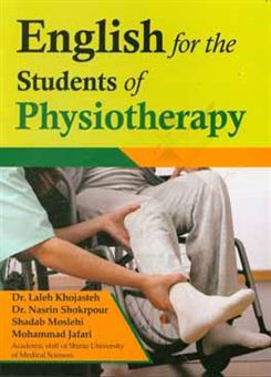 کتاب-english-for-the-students-of-physiotherapy