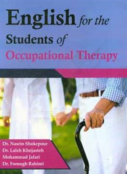 کتاب-english-for-the-students-of-occupational-therapy-اثر-نسرین-شکرپور