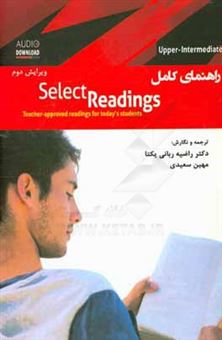 کتاب-راهنمای-کامل-select-readings-teacher-approved-readings-for-today's-students-اثر-لیندا-لی