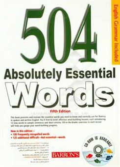 کتاب-504-absolutely-essential-words-اثر-آرتور-تریگر