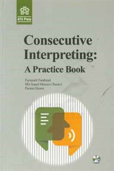 کتاب-consecutive-interpreting-a-practice-book-اثر-فرزانه-فرحزاد