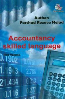 کتاب-accountancy-skilled-language-اثر-فرشاد-رضایی-نژاد