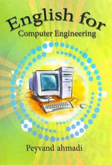 کتاب-english-for-computer-engineering-اثر-پیوند-احمدی
