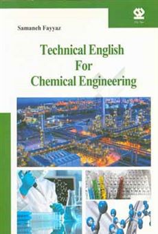 کتاب-technical-english-for-chemical-engineering-اثر-سمانه-فیاض