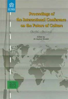 کتاب-proceedings-of-the-international-conference-on-the-future-of-culture-english-german