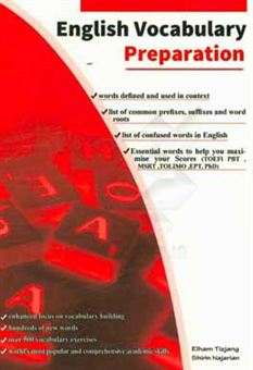 کتاب-english-vocabulary-preparation-اثر-الهام-تیزجنگ