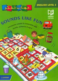 کتاب-sound-like-fun-introduces-vowels-consonants-with-sounds-sentences-signs-اثر-لیلا-کریمی