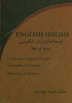 کتاب-اصطلاحات-زبان-انگلیسی-english-idioms-اثر-فرهاد-خبازیان