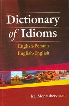 کتاب-dictionary-of-idioms-english-persian-english-english-اثر-ایرج-منتشری