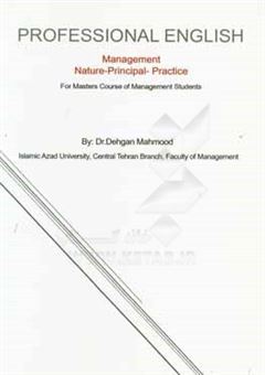 کتاب-professional-english-management-nature-principal-practice-for-masters-course-of-management-students-اثر-محمود-دهگان