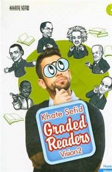 کتاب-khate-sefid-graded-readers-vision-2-اثر-حسین-هاوشکی