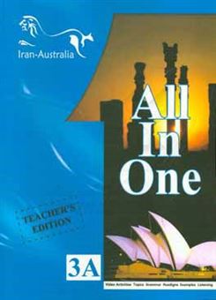 کتاب-all-in-one-3a-english-translation-module-basic-اثر-سعید-علیخانی