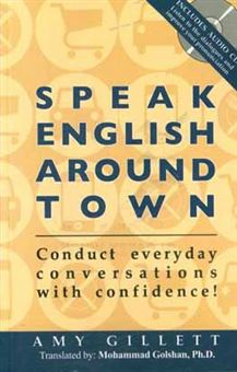 کتاب-انگلیسی-را-در-سطح-شهر-صحبت-کنید