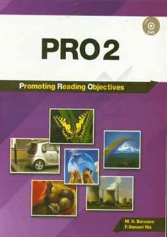 کتاب-pro-2-promoting-reading-objectives-اثر-محمدحسین-برزویی