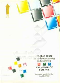 کتاب-english-texts-for-students-of-printing-and-publishing