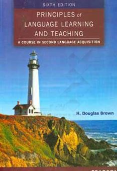 کتاب-principles-of-language-learning-and-teaching-اثر-h-douglas-brown