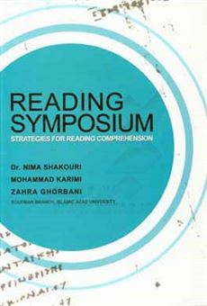 کتاب-reading-symposium-اثر-زهرا-قربانی