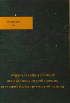 کتاب-residents'-preference-of-a-rooftop-garden-as-an-اثر-ندا-جعفری