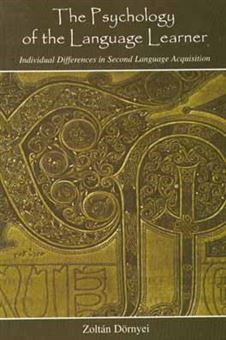 کتاب-the-psychology-of-the-language-learner-individual-differences-in-second-language-acquisition-اثر-zoltan-dornyei