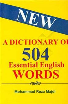 کتاب-فرهنگ-لغت-504-واژه-ضروری-زبان-انگلیسی