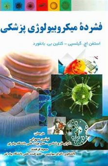 کتاب-فشرده-میکروبیولوژی-پزشکی-اثر-استفن-اچ-گیلسپی