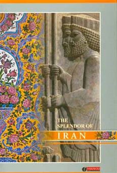 کتاب-the-splendor-of-iran-اثر-سونیا-رضاپور