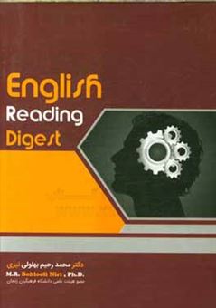 کتاب-english-reading-digest-for-university-students-اثر-محمدرحیم-بهلولی-نیری