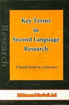 کتاب-key-terms-in-second-language-research-a-handy-book-as-a-reference‏‫‭