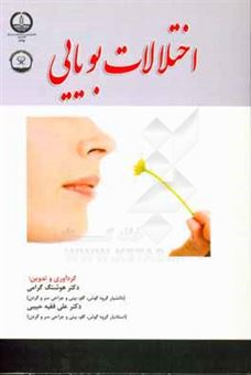 کتاب-اختلالات-بویایی