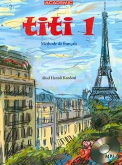 کتاب-تی-تی-1-متد-آموزش-زبان-فرانسه-برای-کودکان-و-نوجوانان-اثر-احد-حمیدی-کندول